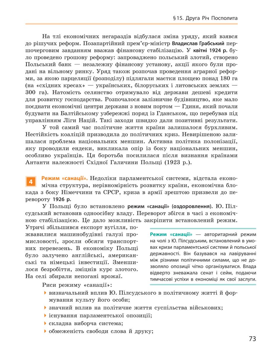 Мініатюра 73