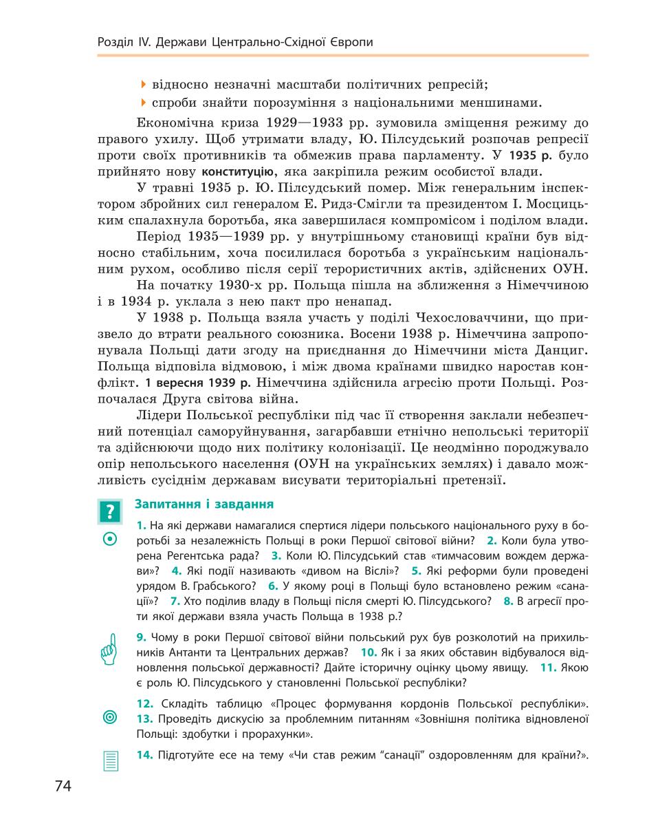 Мініатюра 74