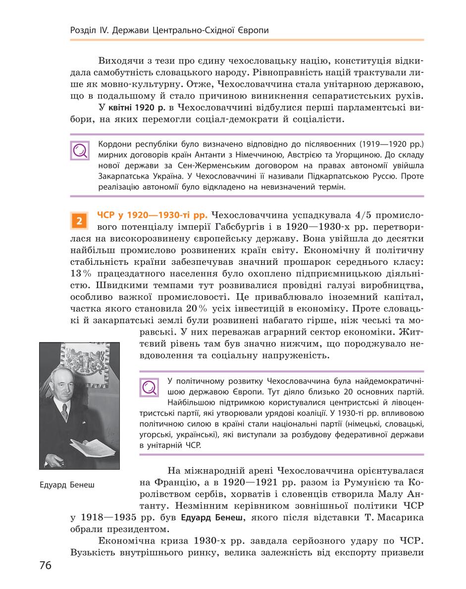 Мініатюра 76