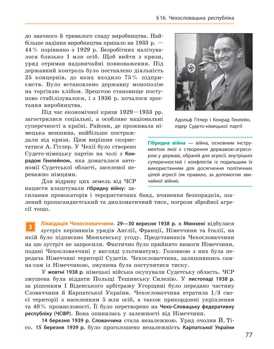 Мініатюра 77