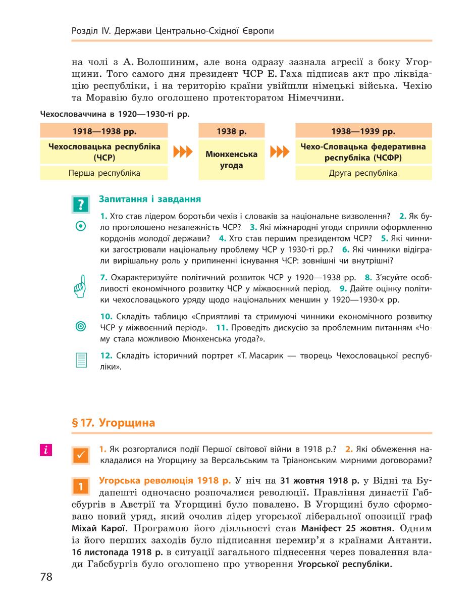 Мініатюра 78