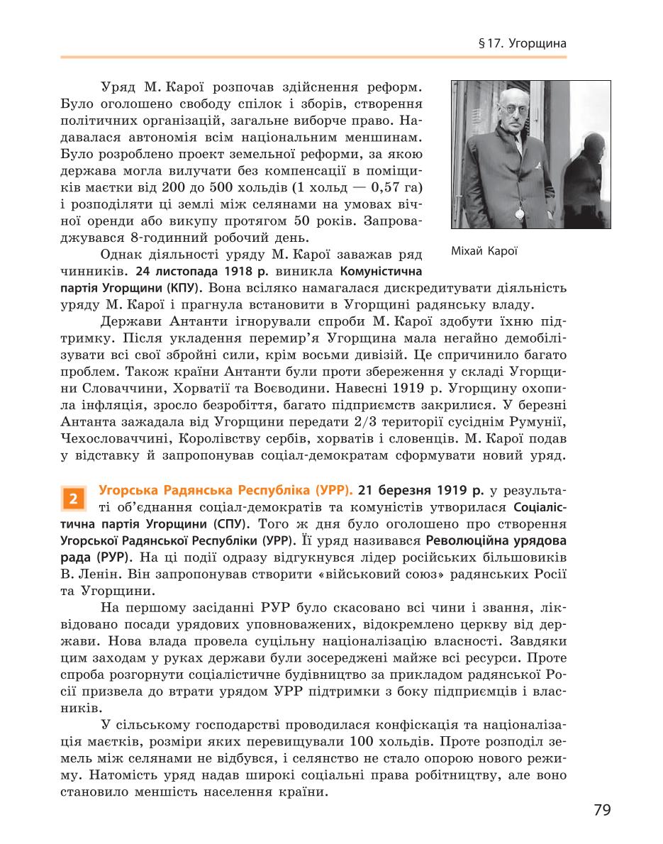 Мініатюра 79