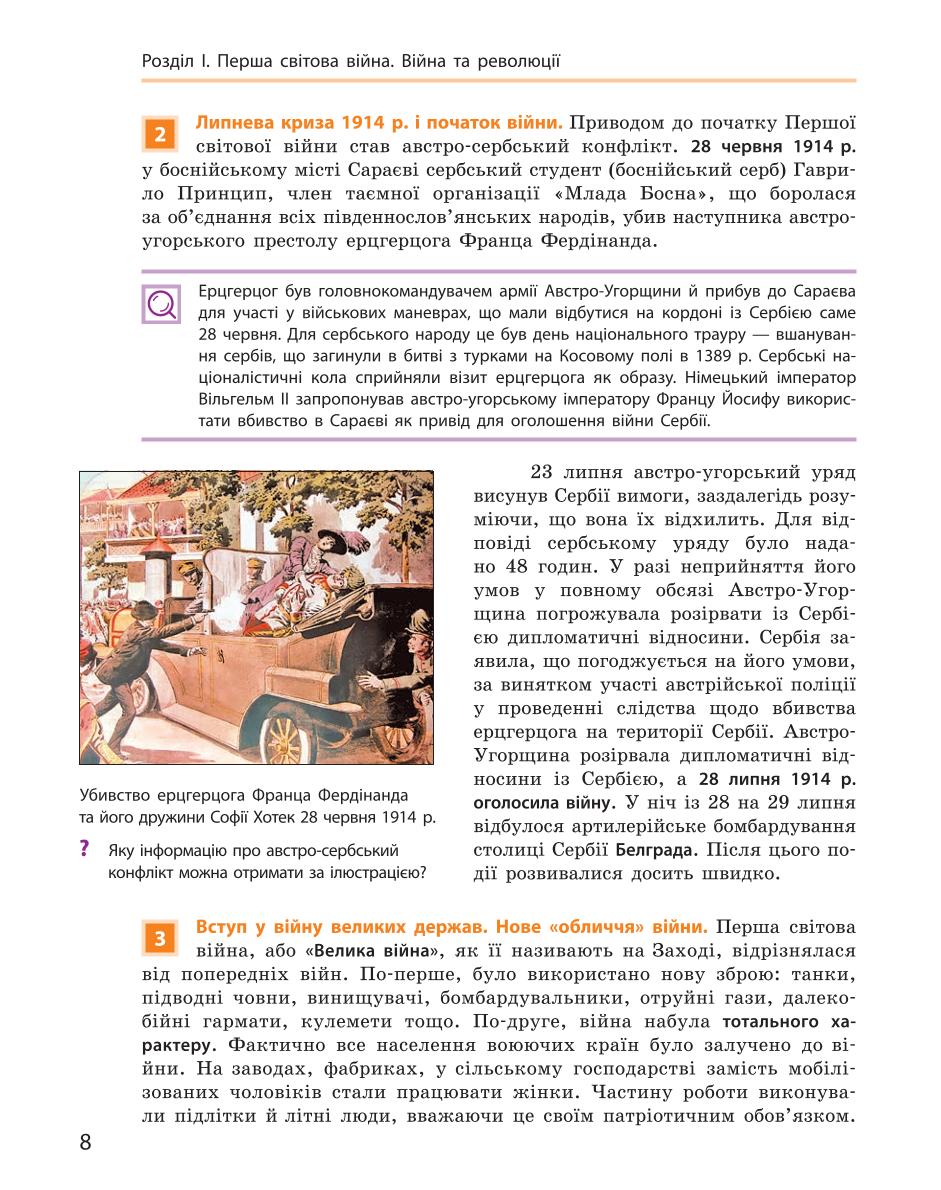 Мініатюра 8
