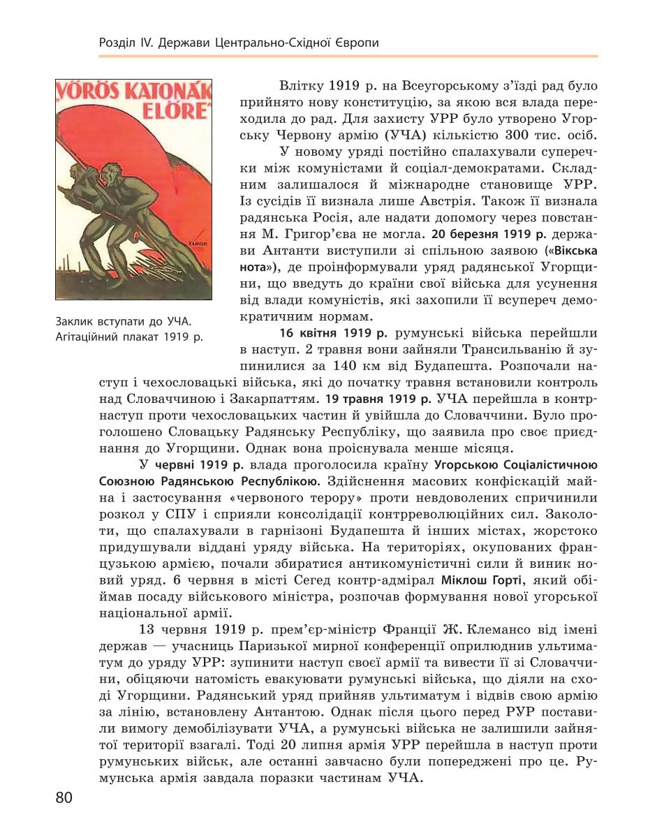 Мініатюра 80