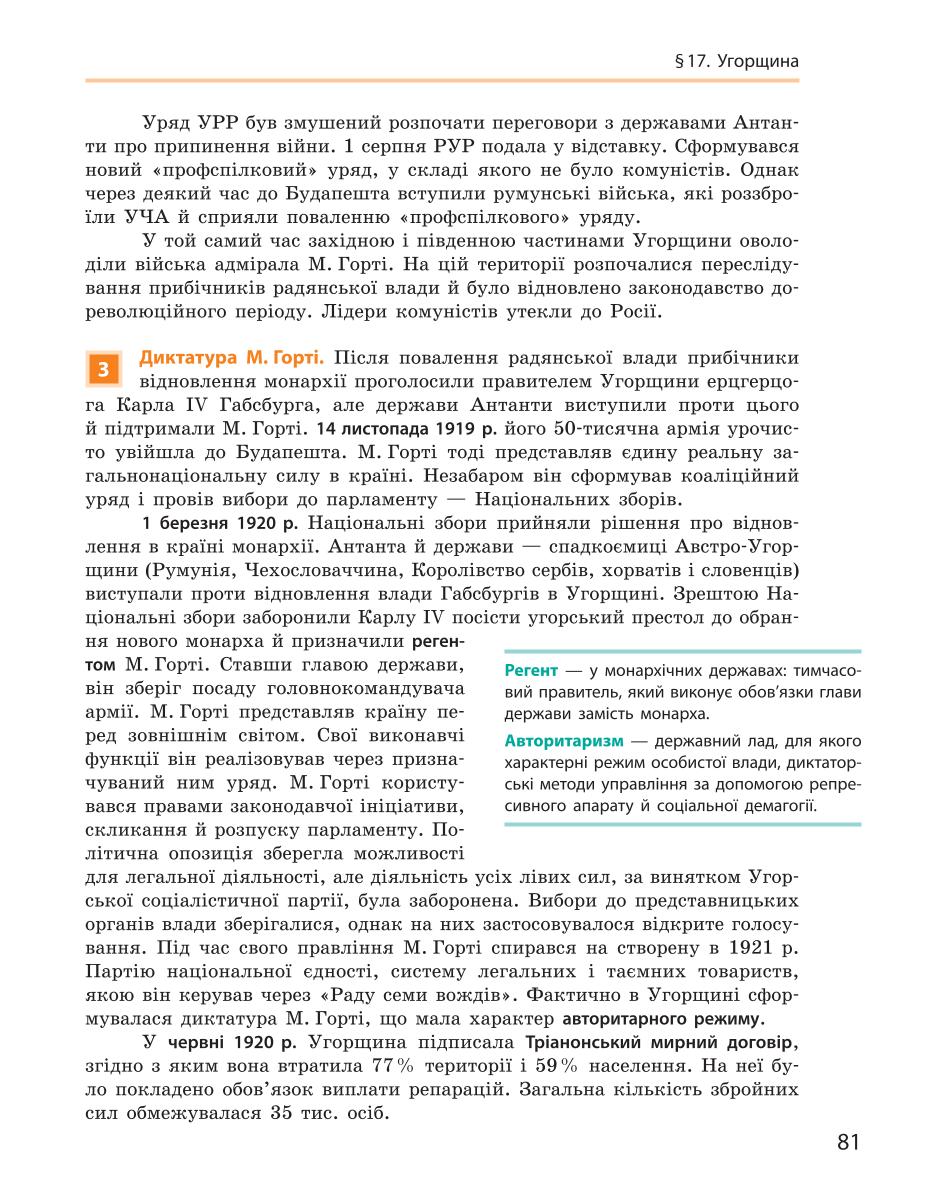 Мініатюра 81