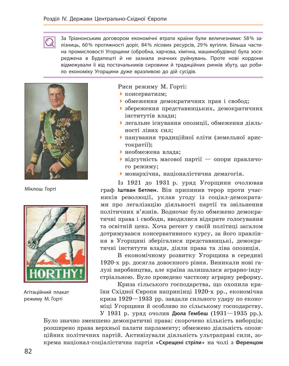 Мініатюра 82