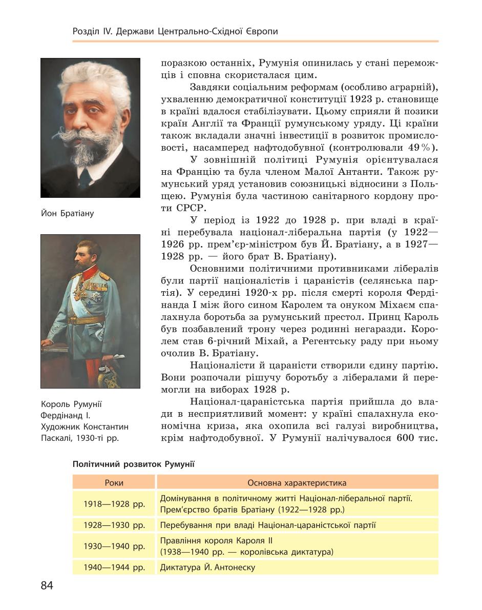 Мініатюра 84