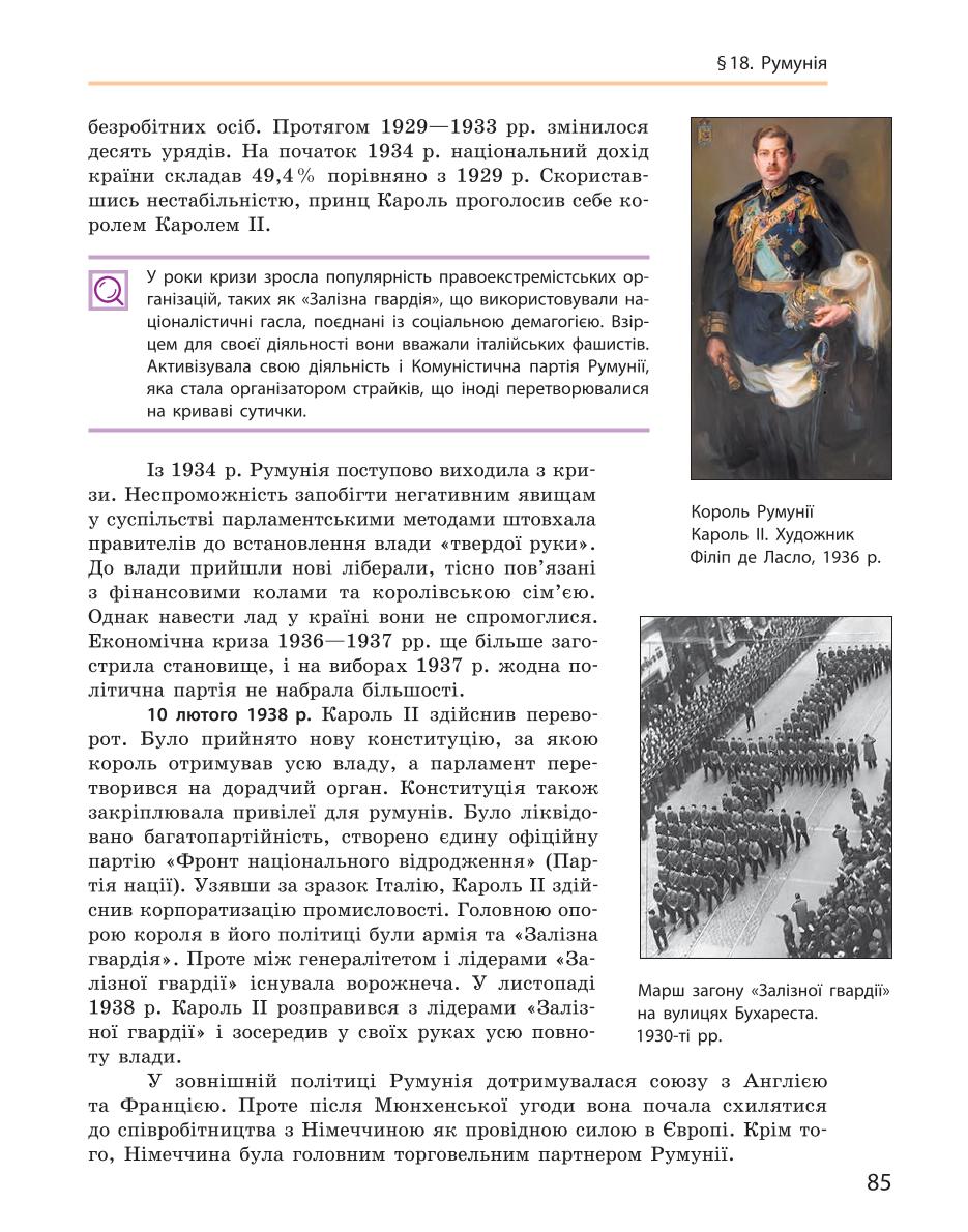 Мініатюра 85