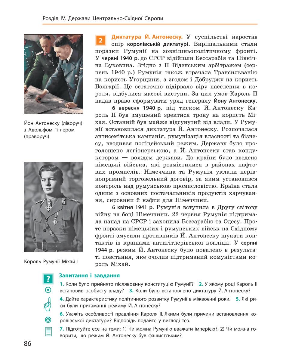 Мініатюра 86