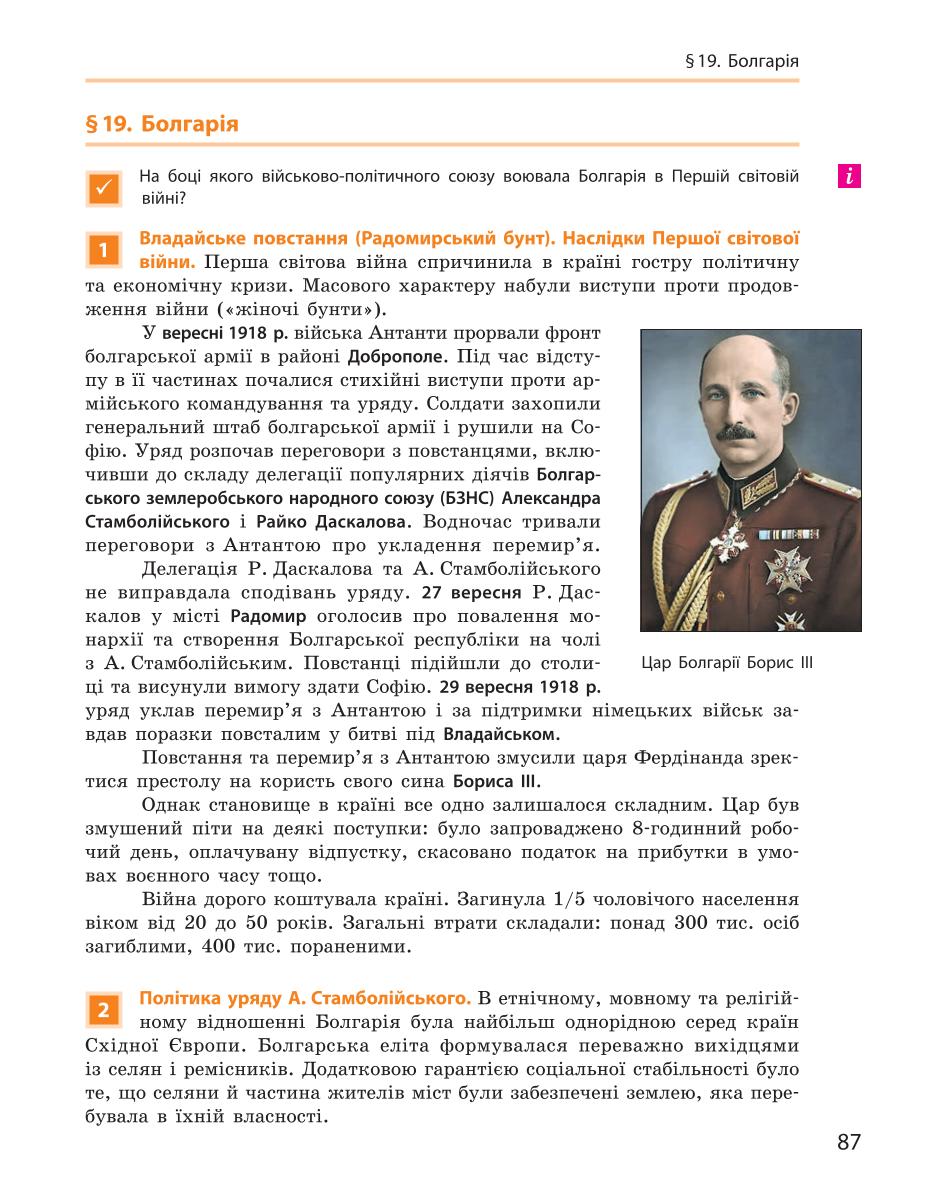 Мініатюра 87