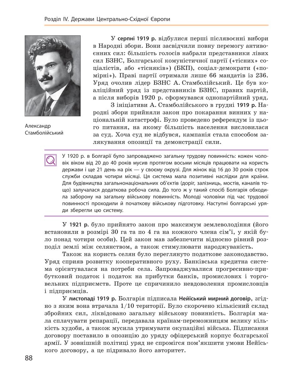 Мініатюра 88