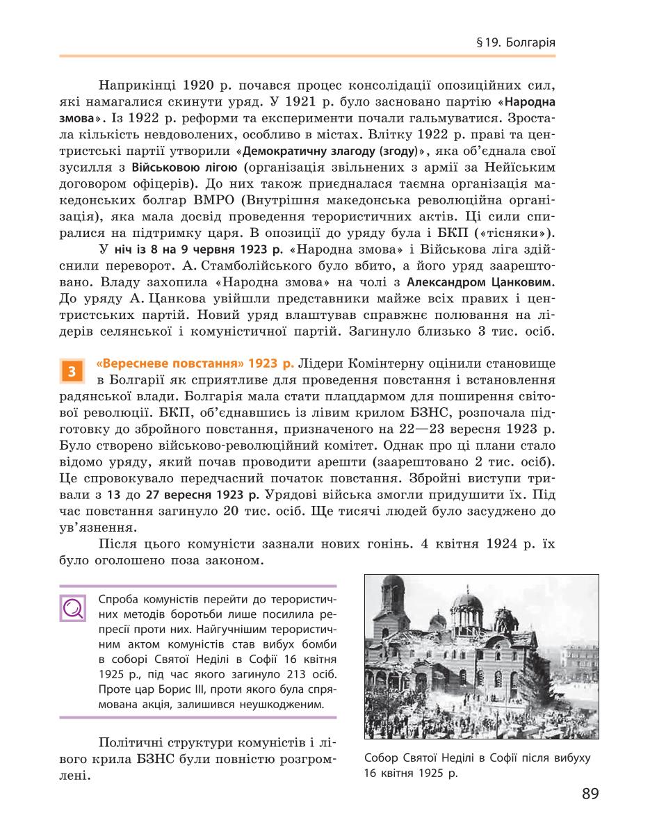 Мініатюра 89