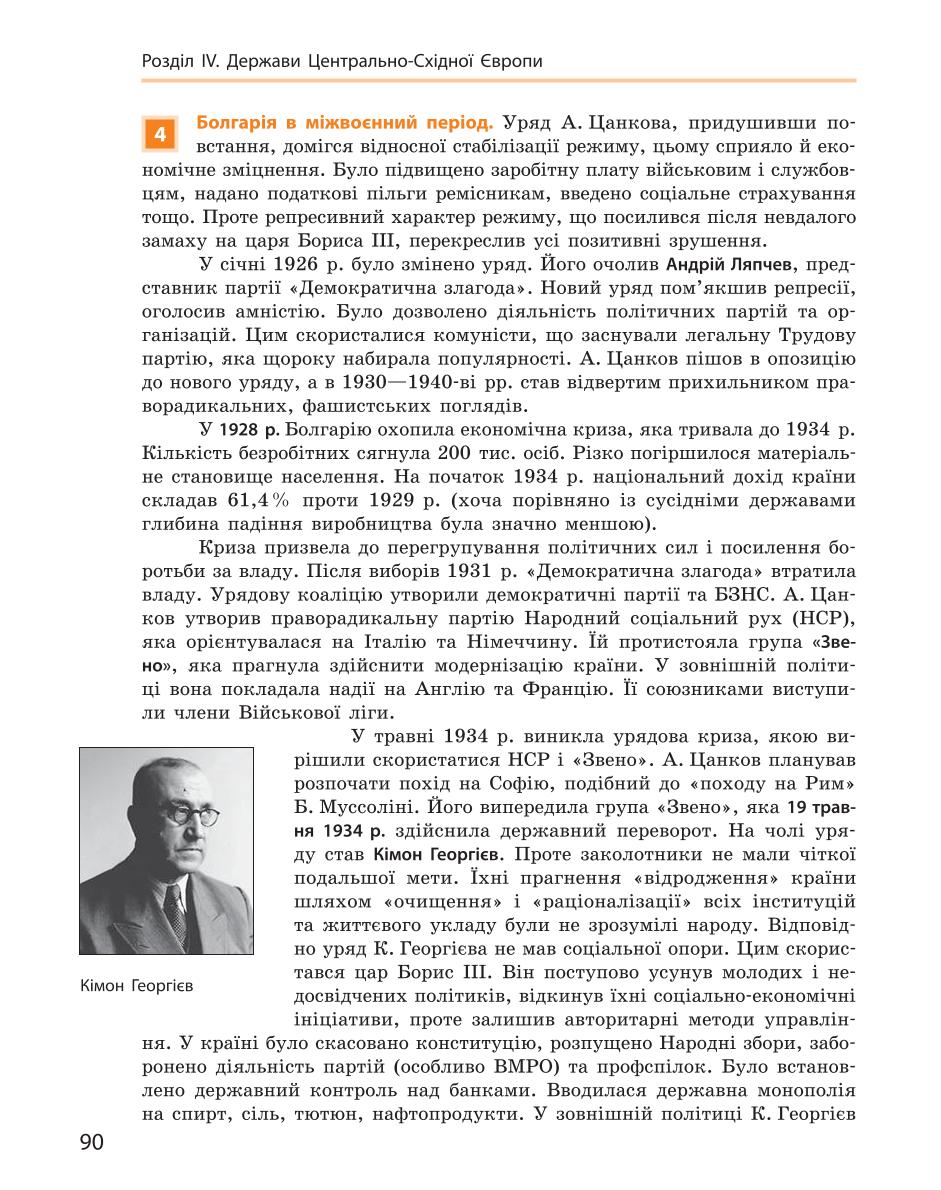 Мініатюра 90