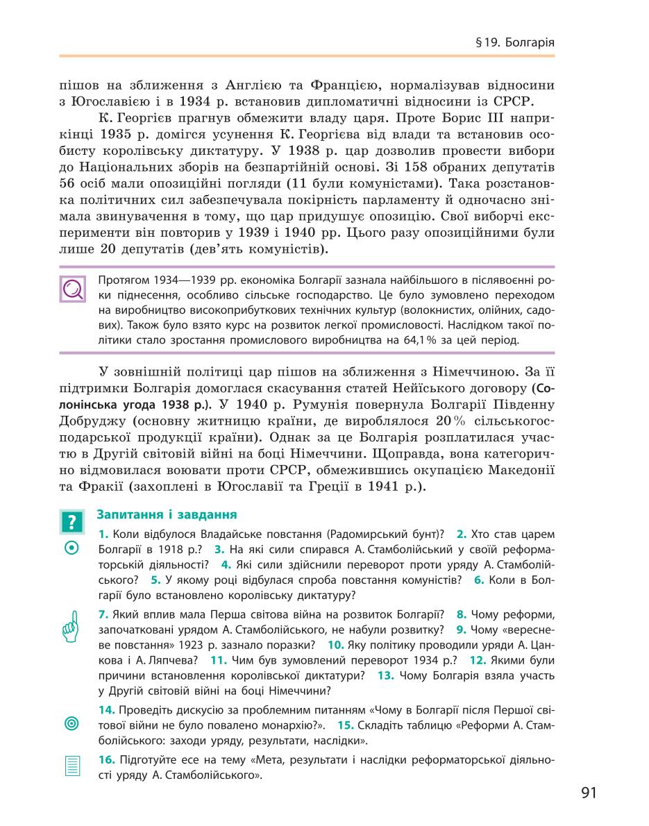 Мініатюра 91