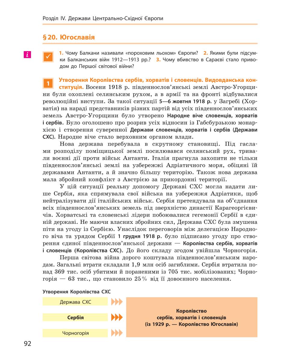 Мініатюра 92