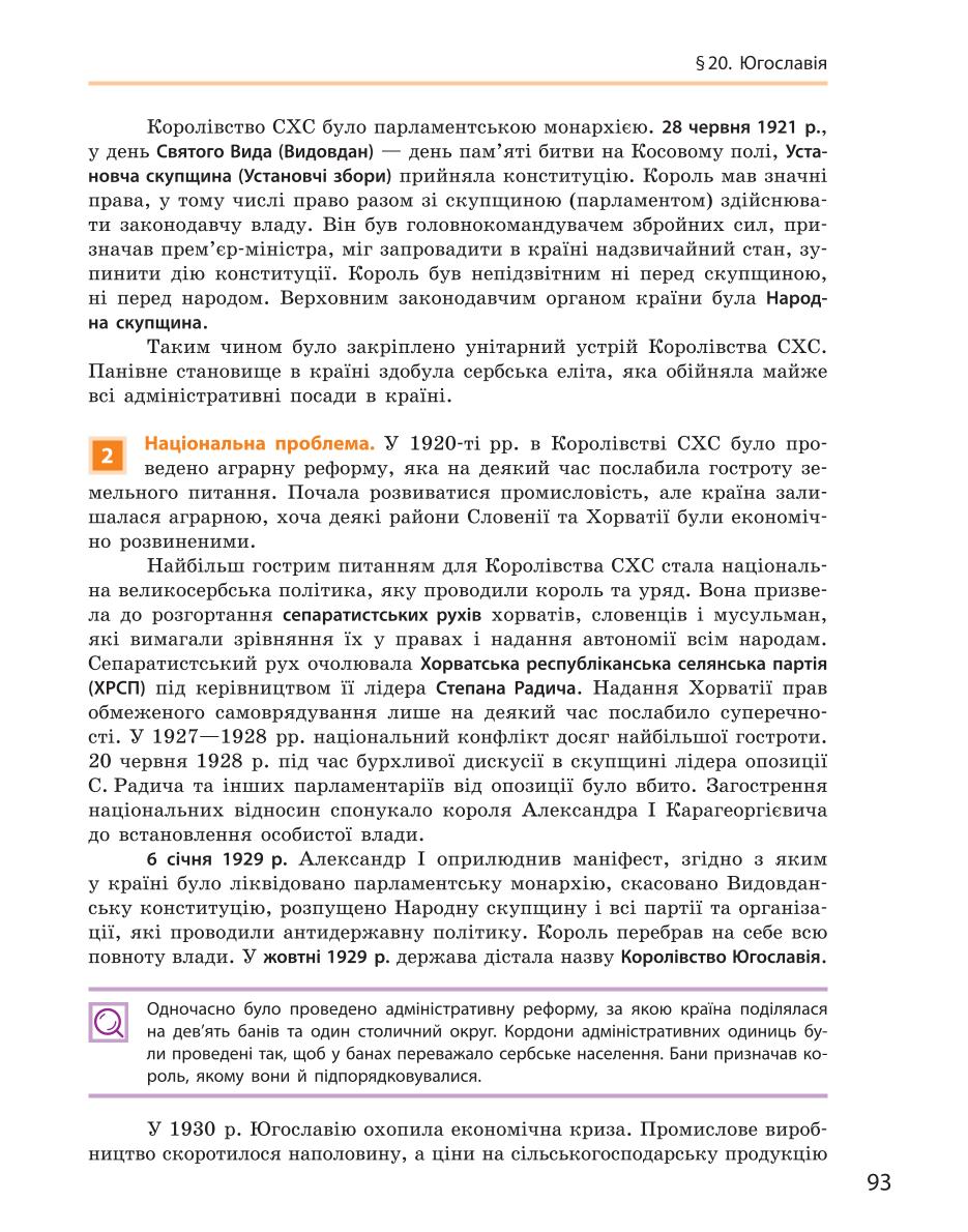 Мініатюра 93