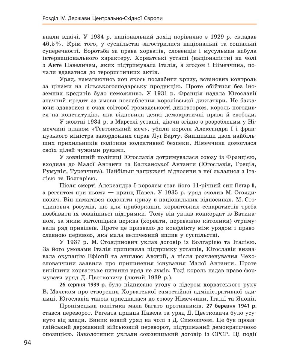 Мініатюра 94