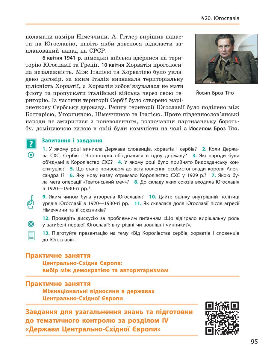 Мініатюра 95