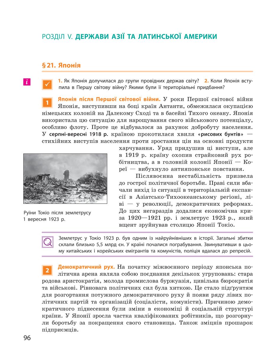 Мініатюра 96