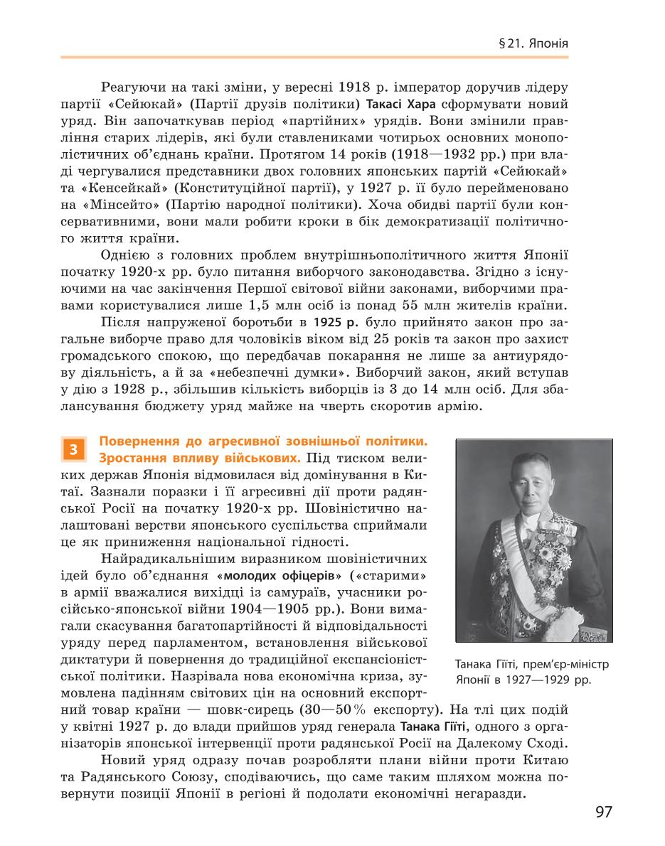 Мініатюра 97