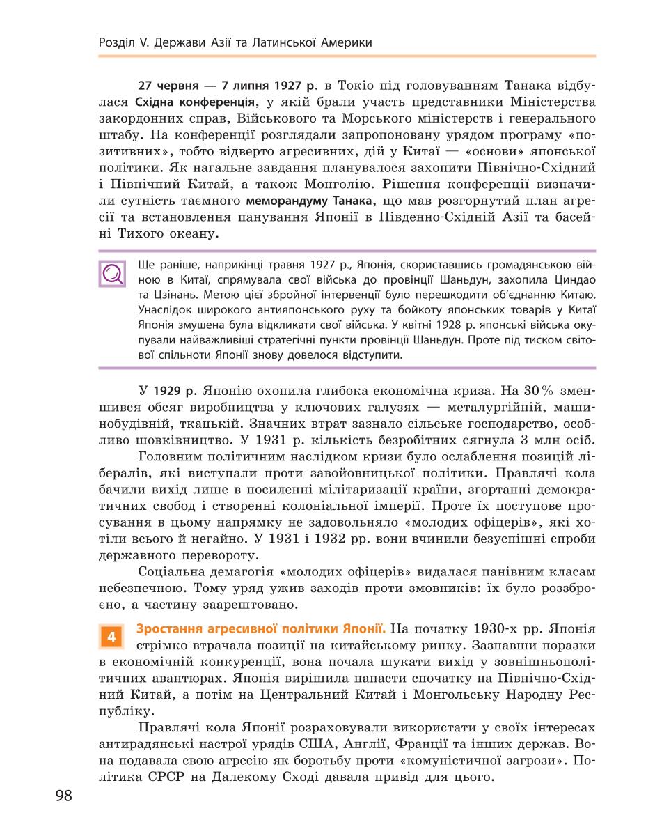 Мініатюра 98