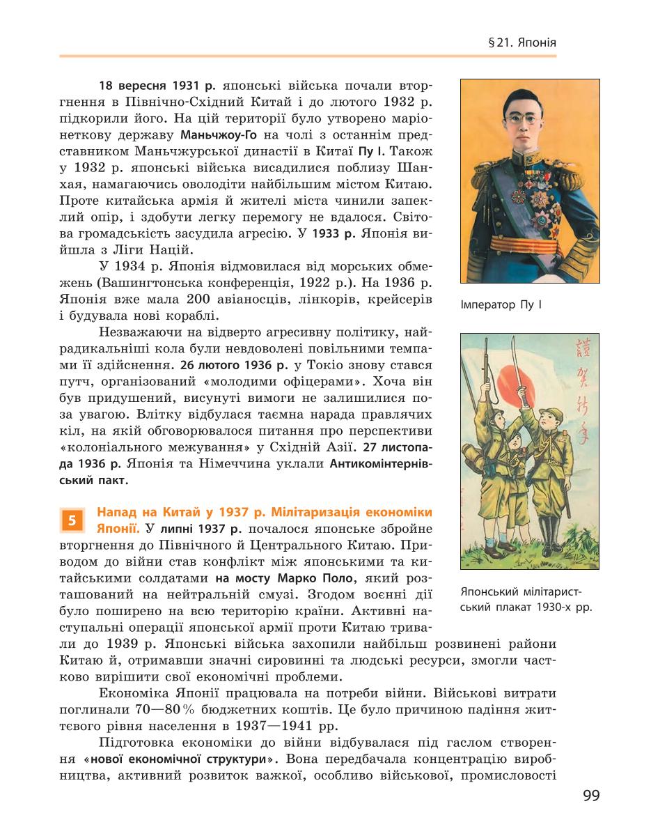 Мініатюра 99