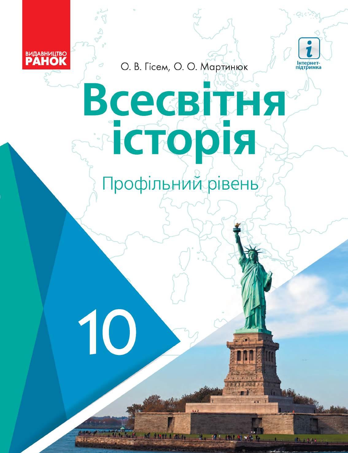 Сторінка 1
