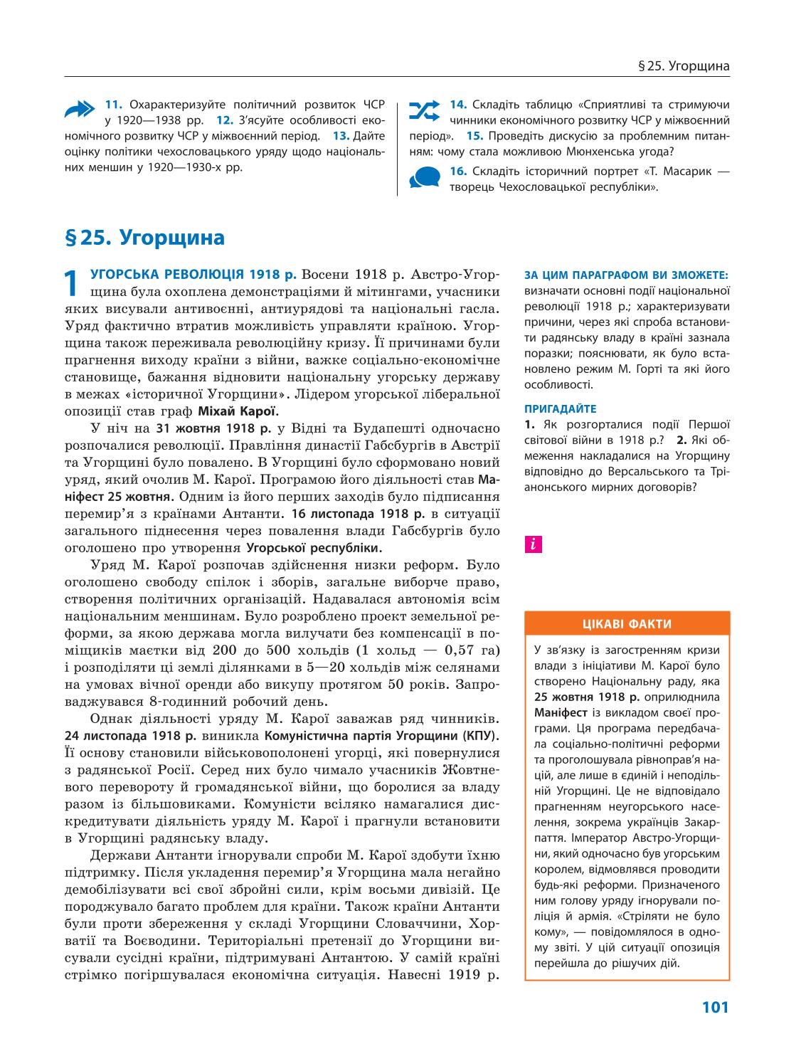 Мініатюра 101
