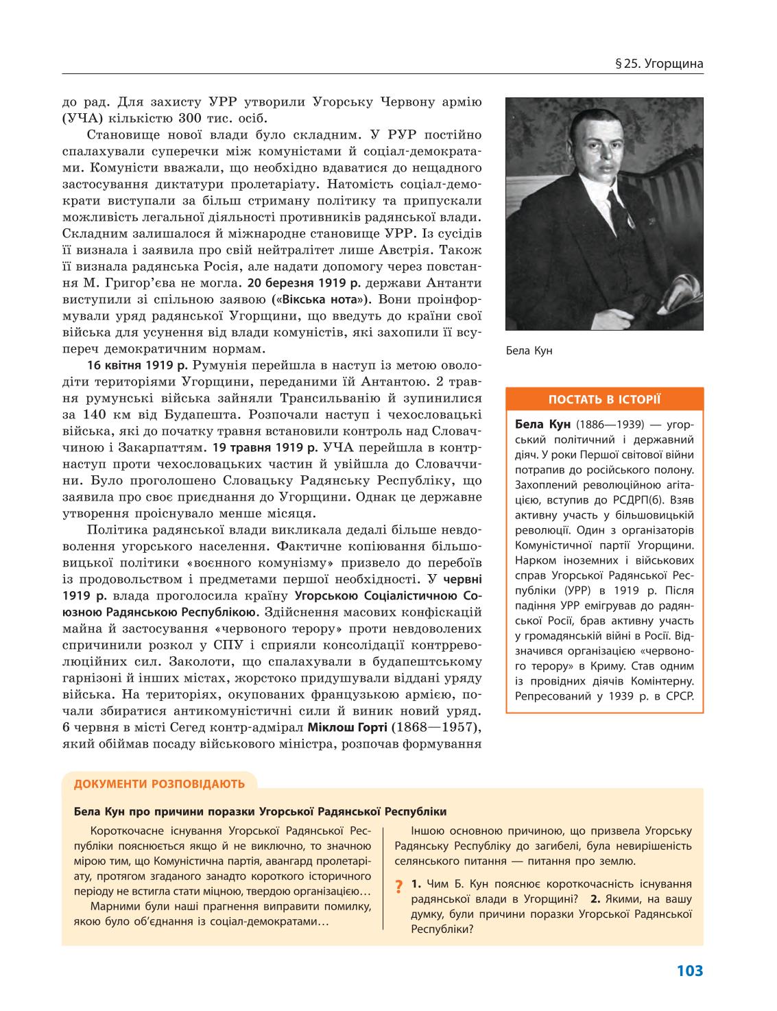 Мініатюра 103