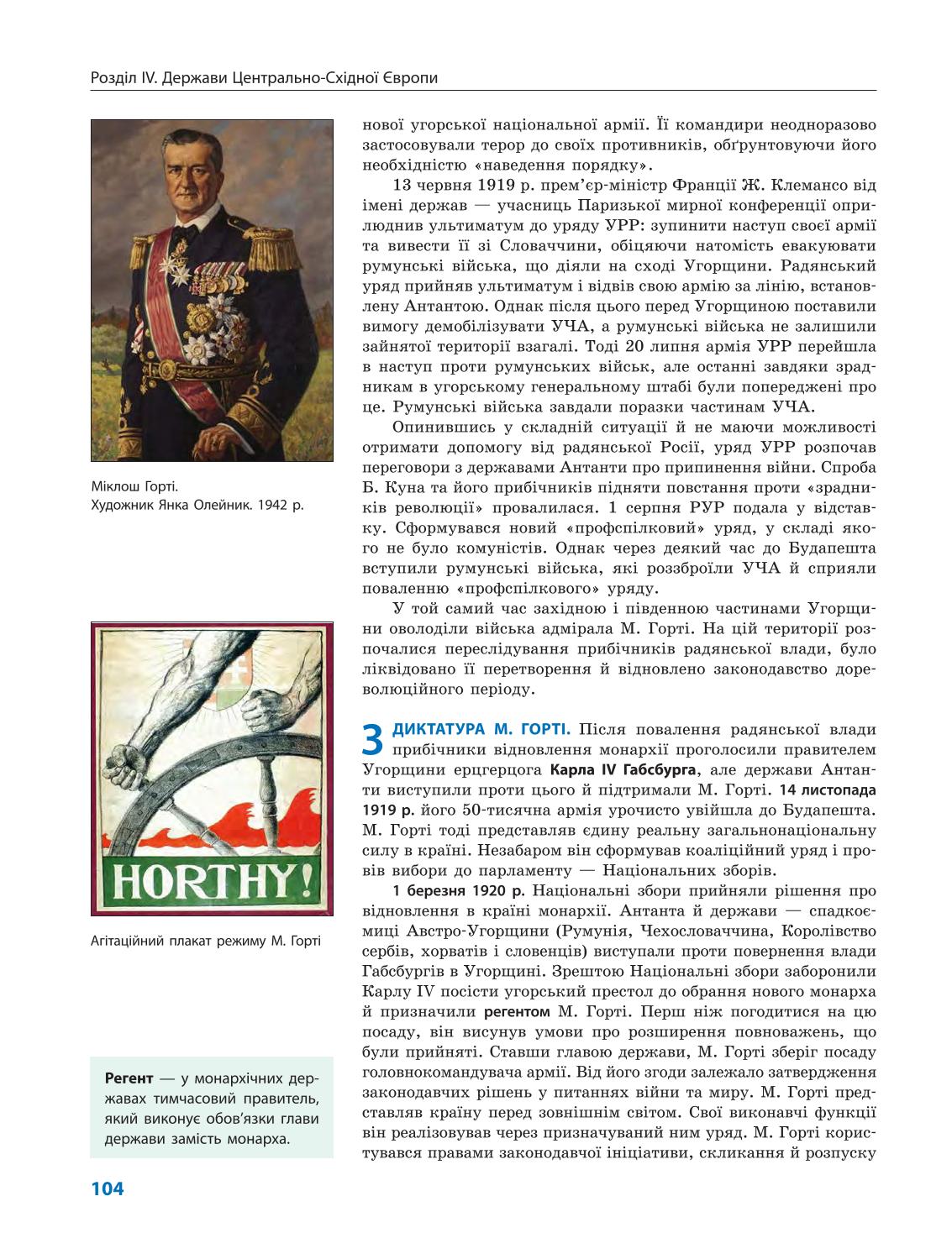 Мініатюра 104