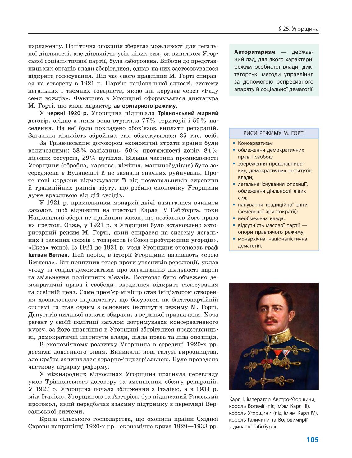 Мініатюра 105