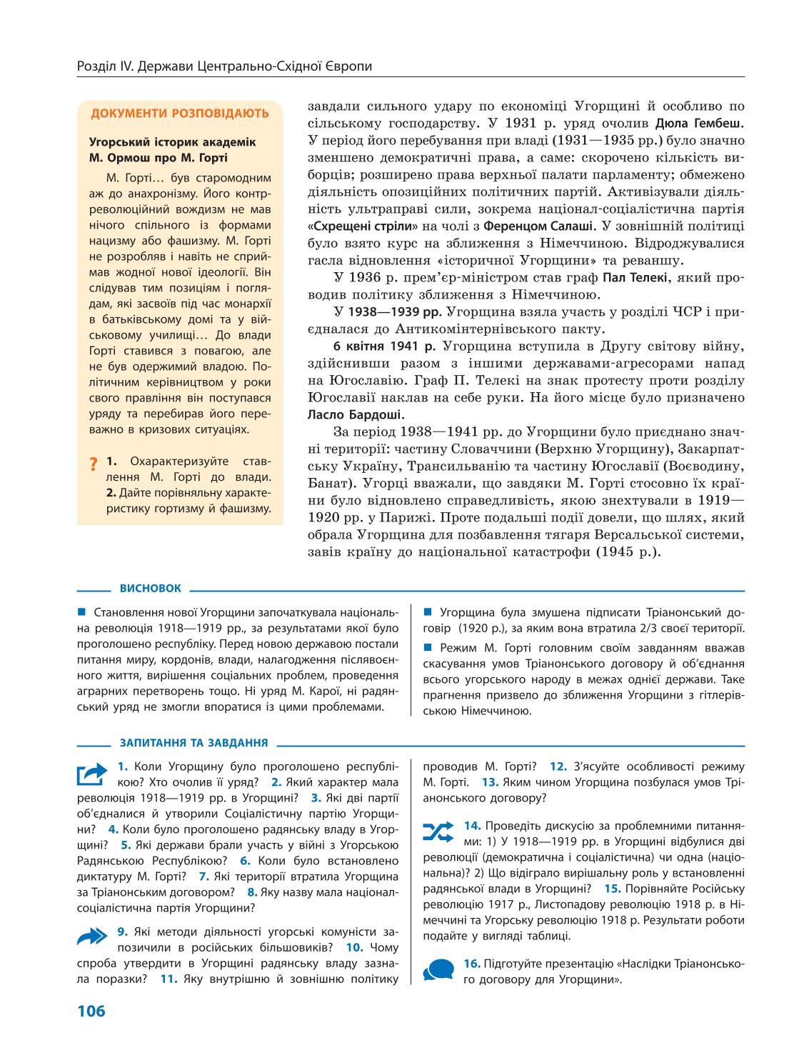 Мініатюра 106