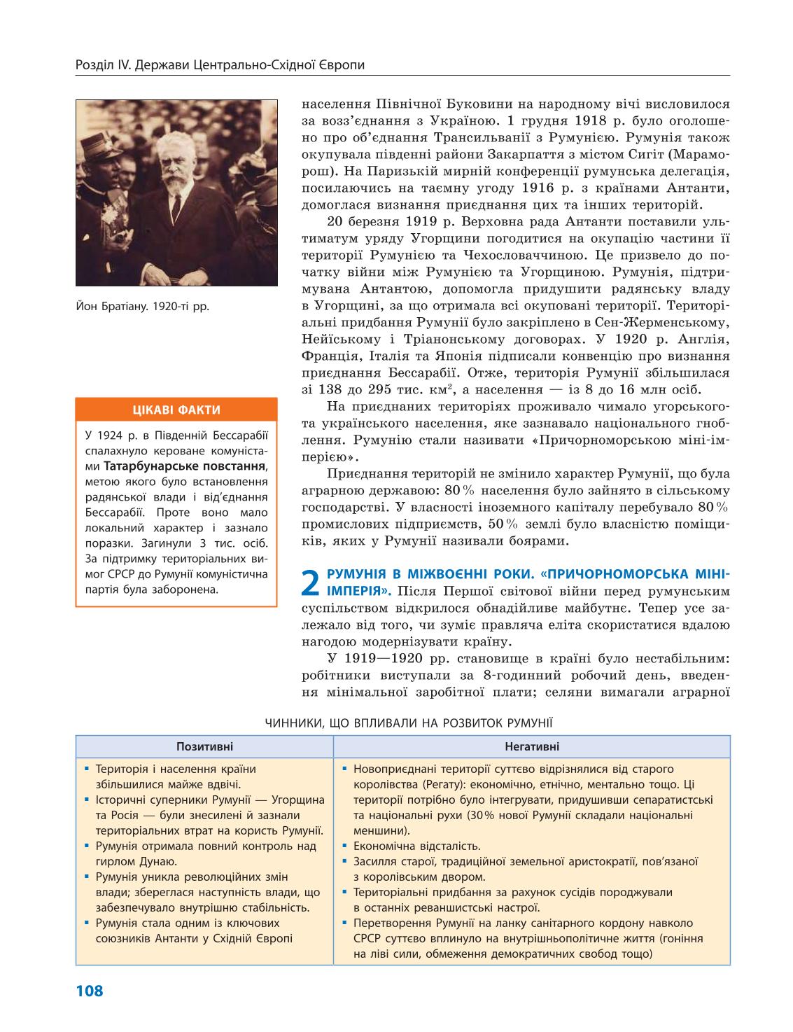 Мініатюра 108