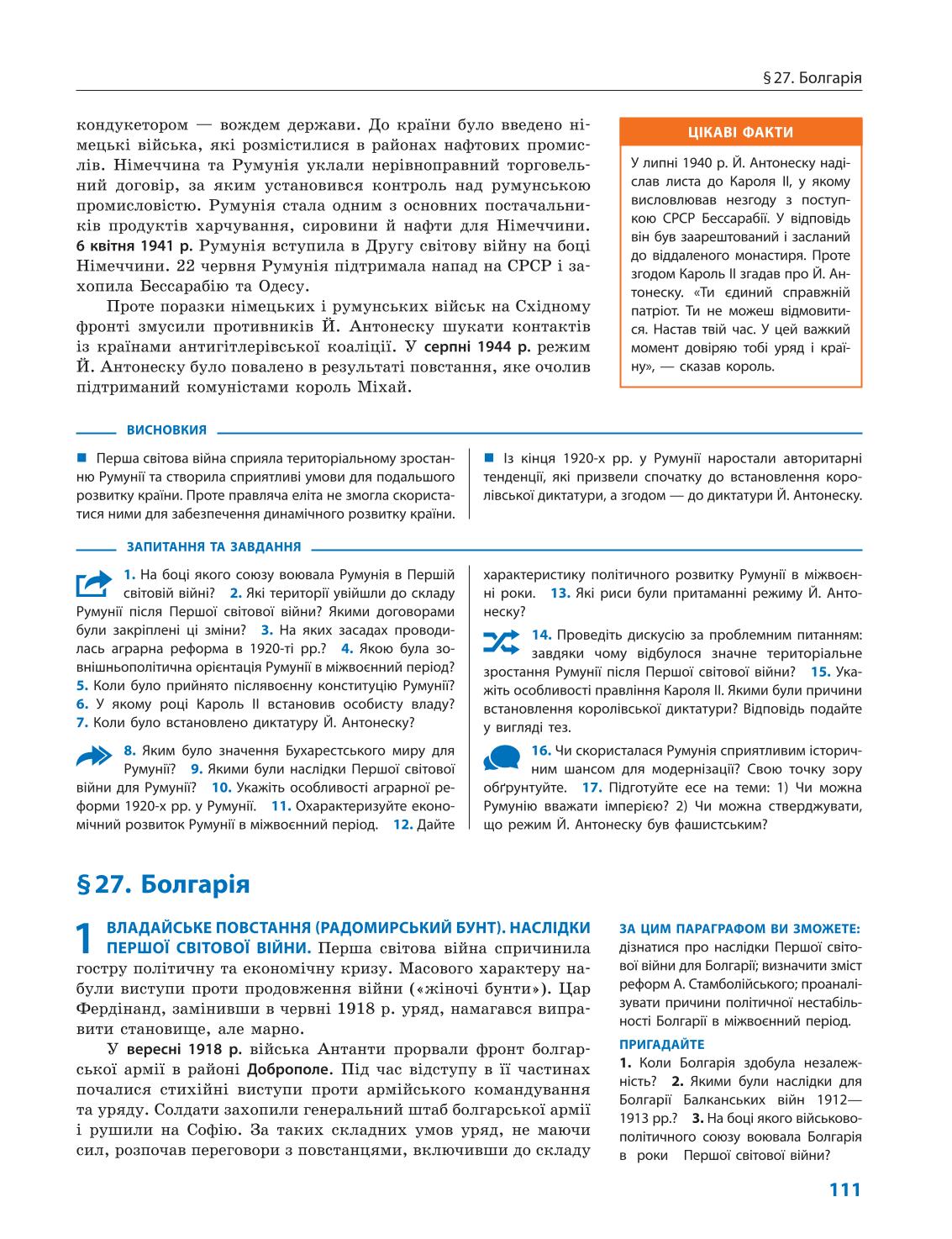Мініатюра 111