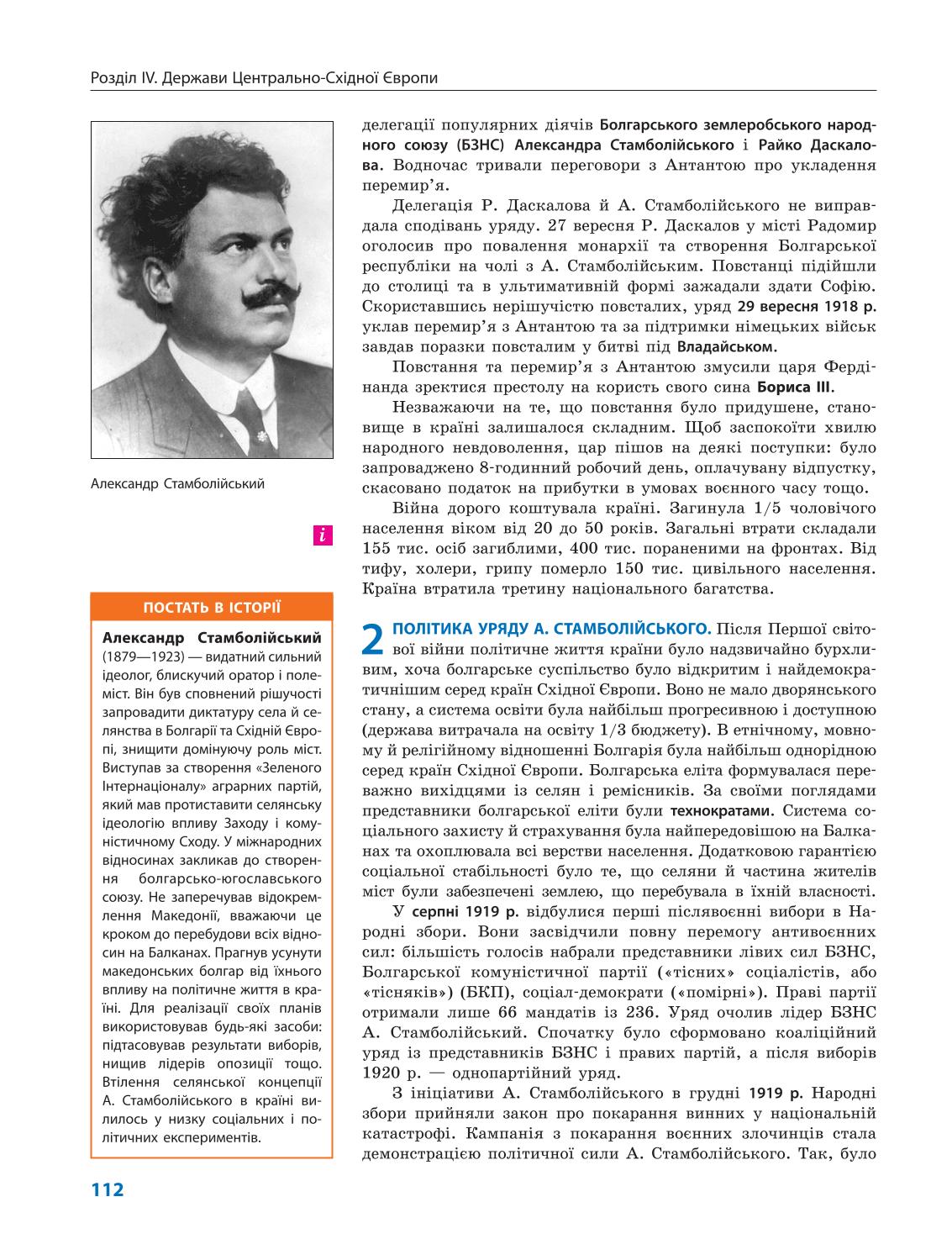 Мініатюра 112