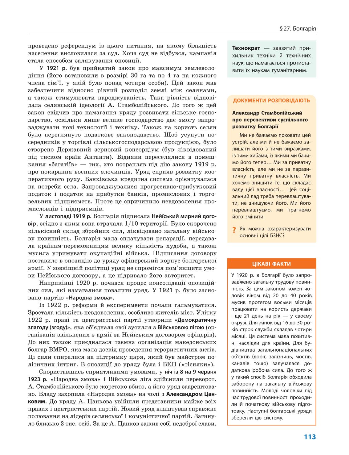 Мініатюра 113