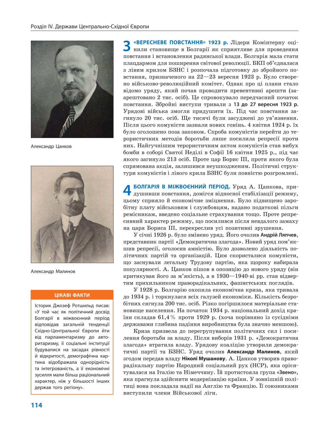 Мініатюра 114
