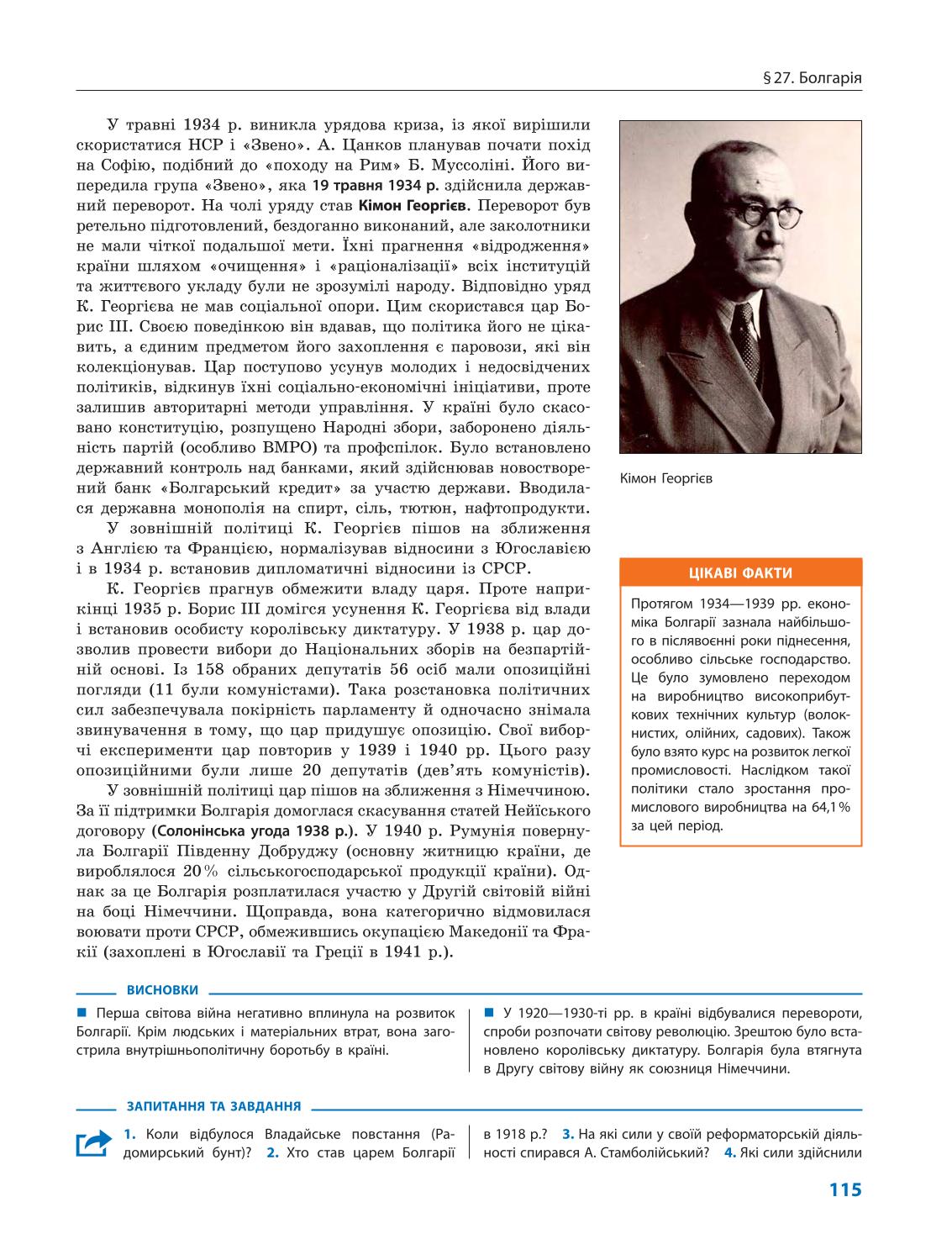 Мініатюра 115