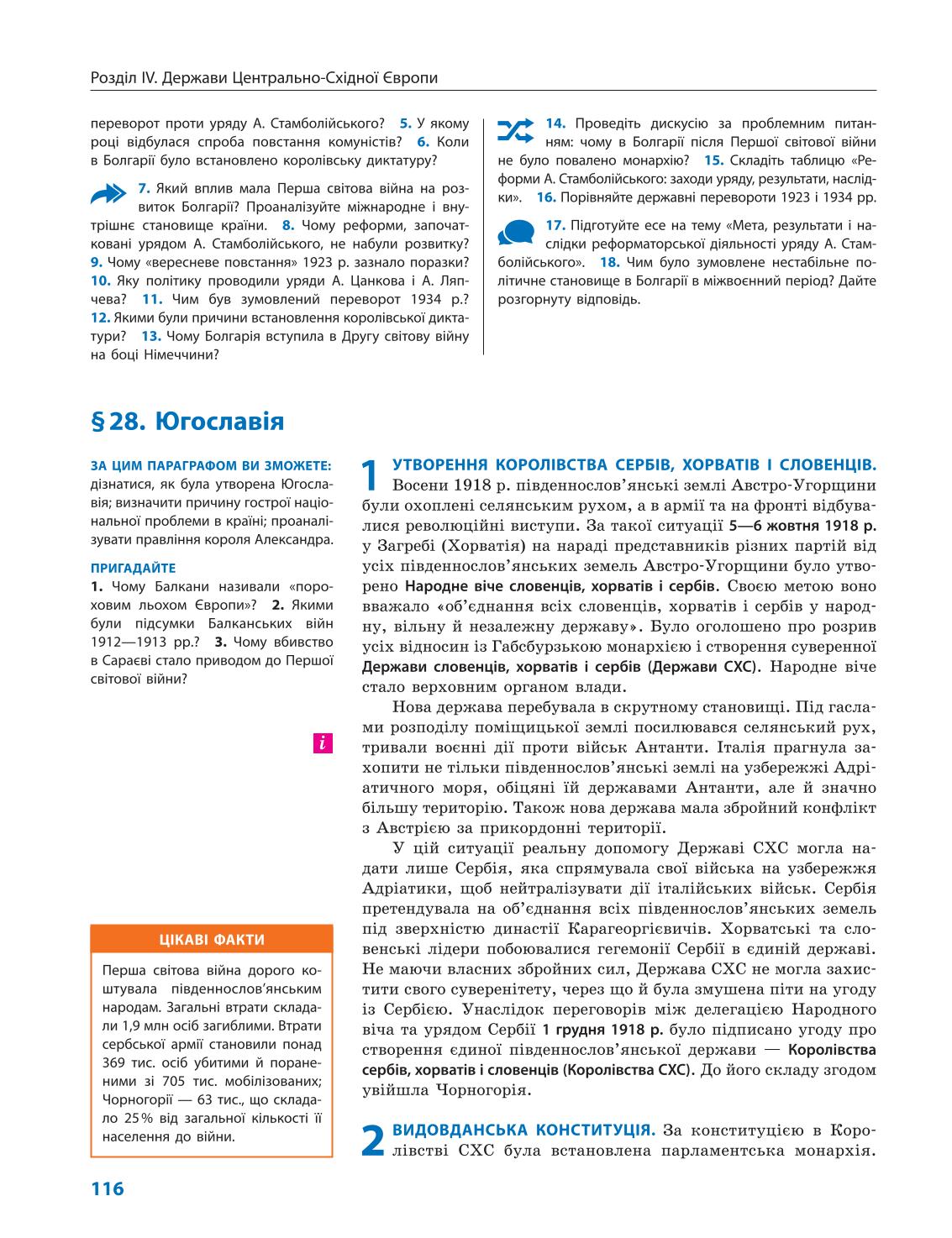 Мініатюра 116