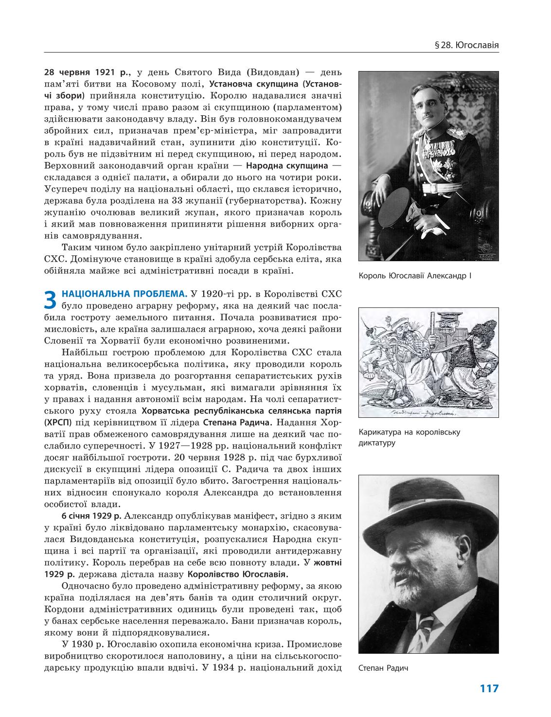 Мініатюра 117