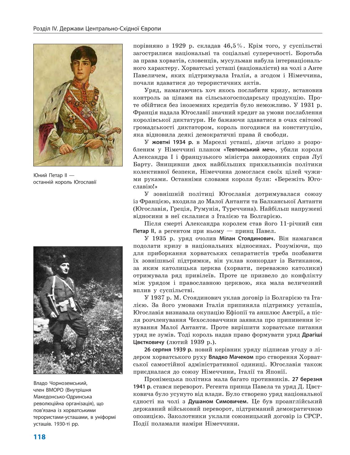 Мініатюра 118