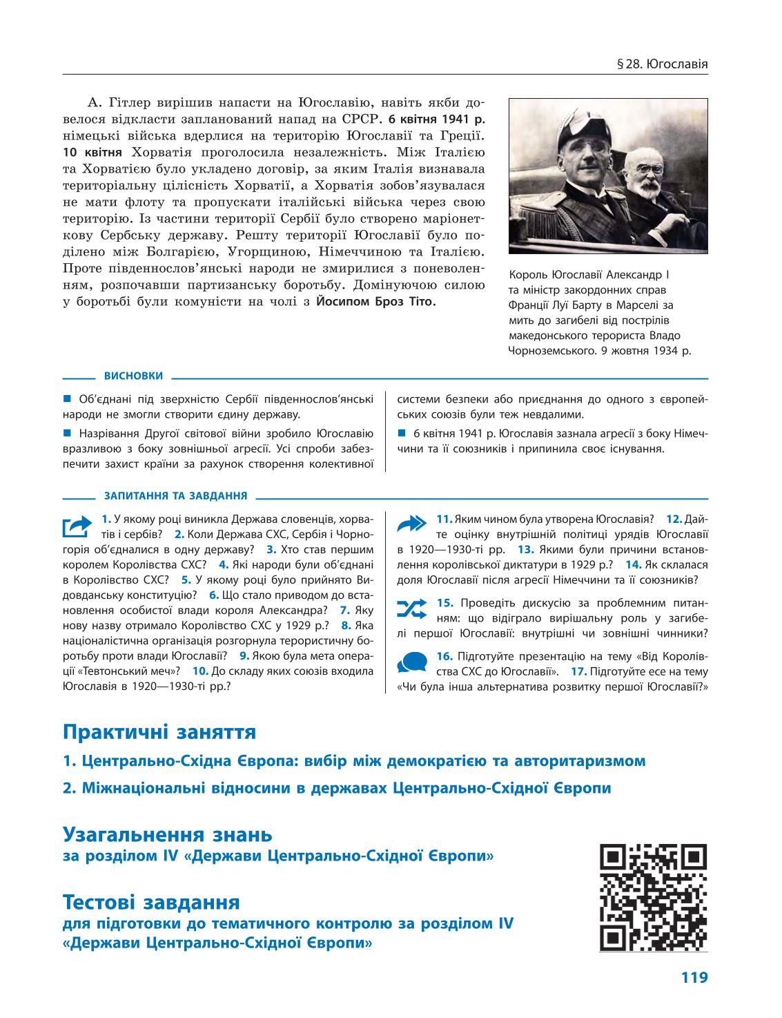 Мініатюра 119