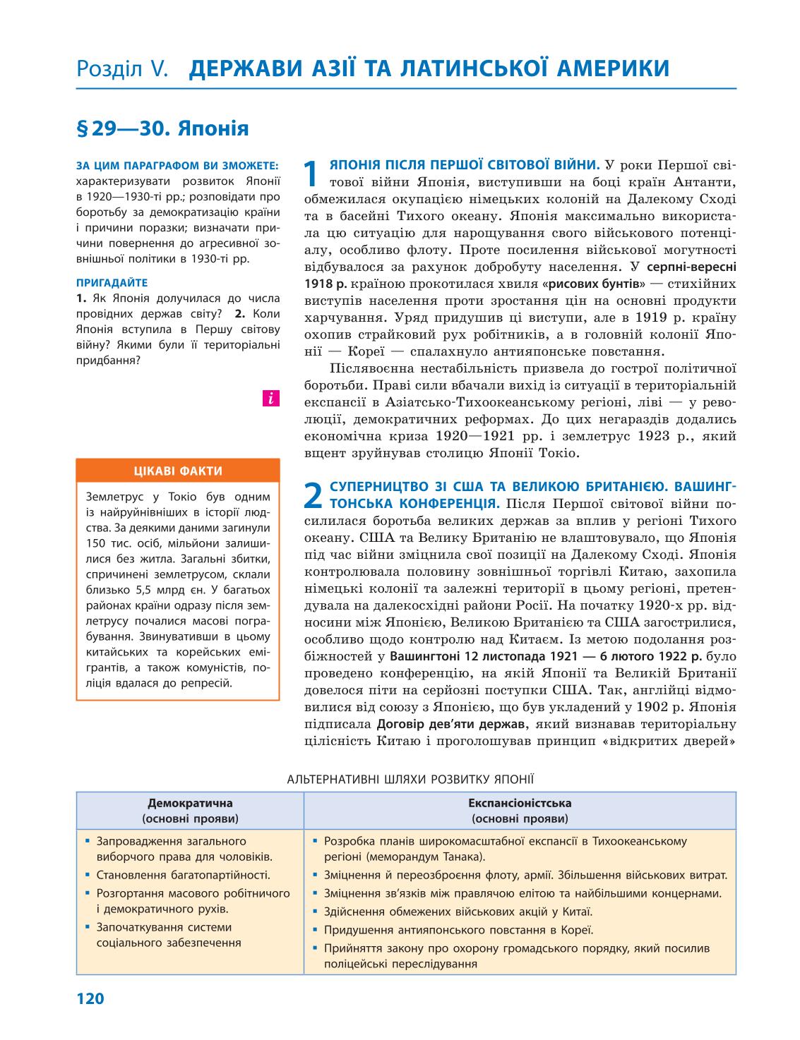 Мініатюра 120
