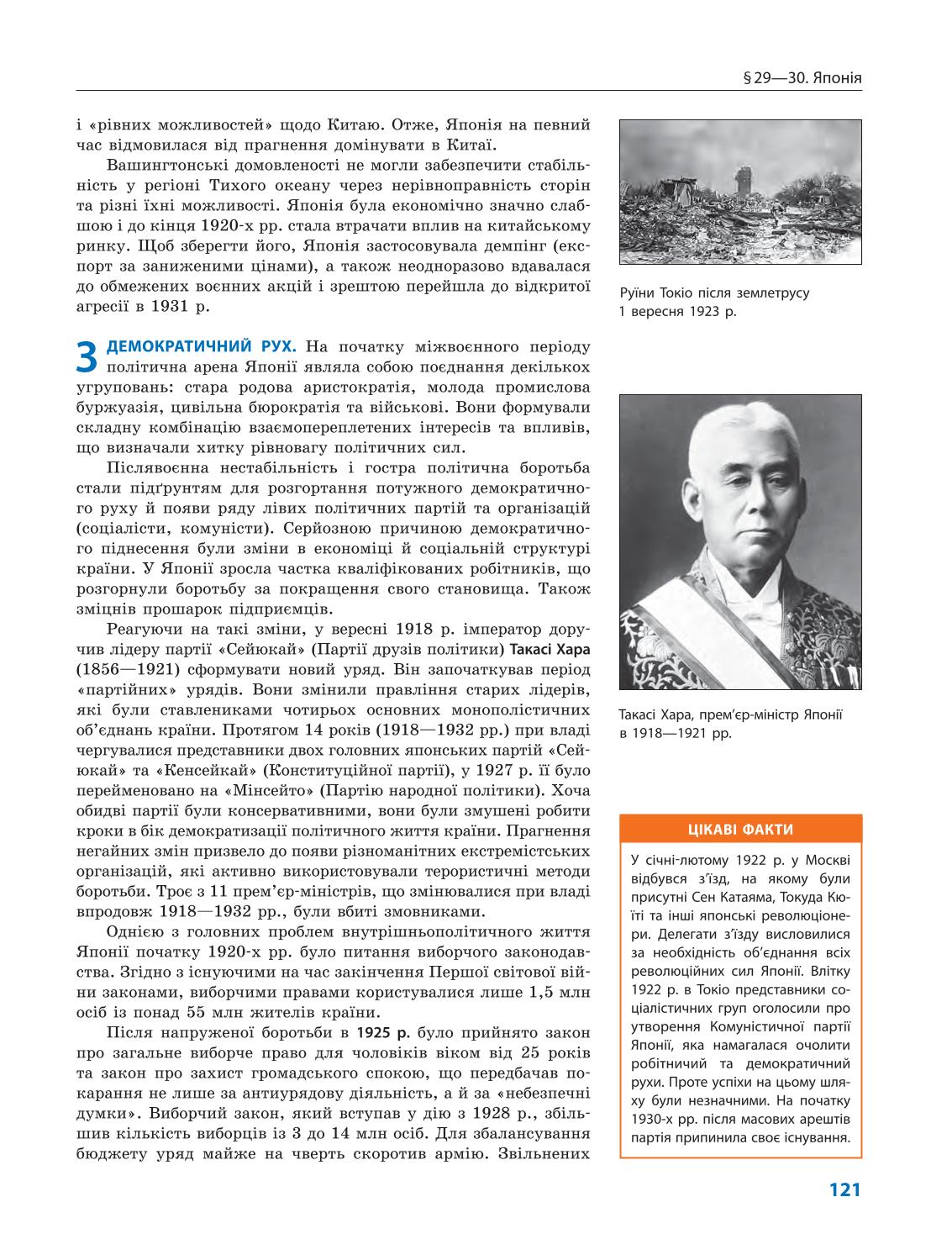 Мініатюра 121