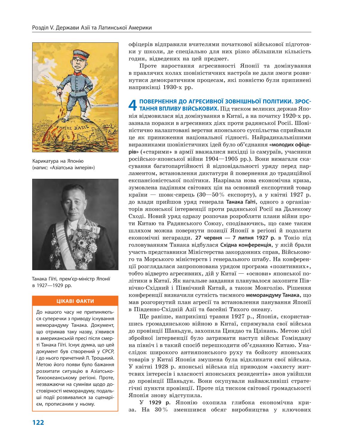 Мініатюра 122