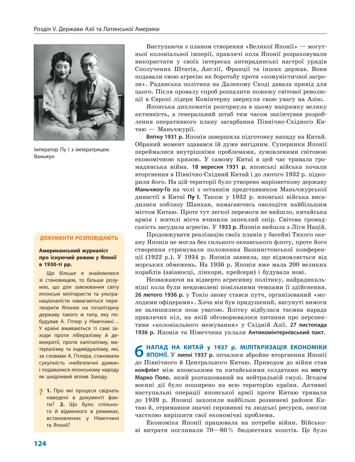Мініатюра 124