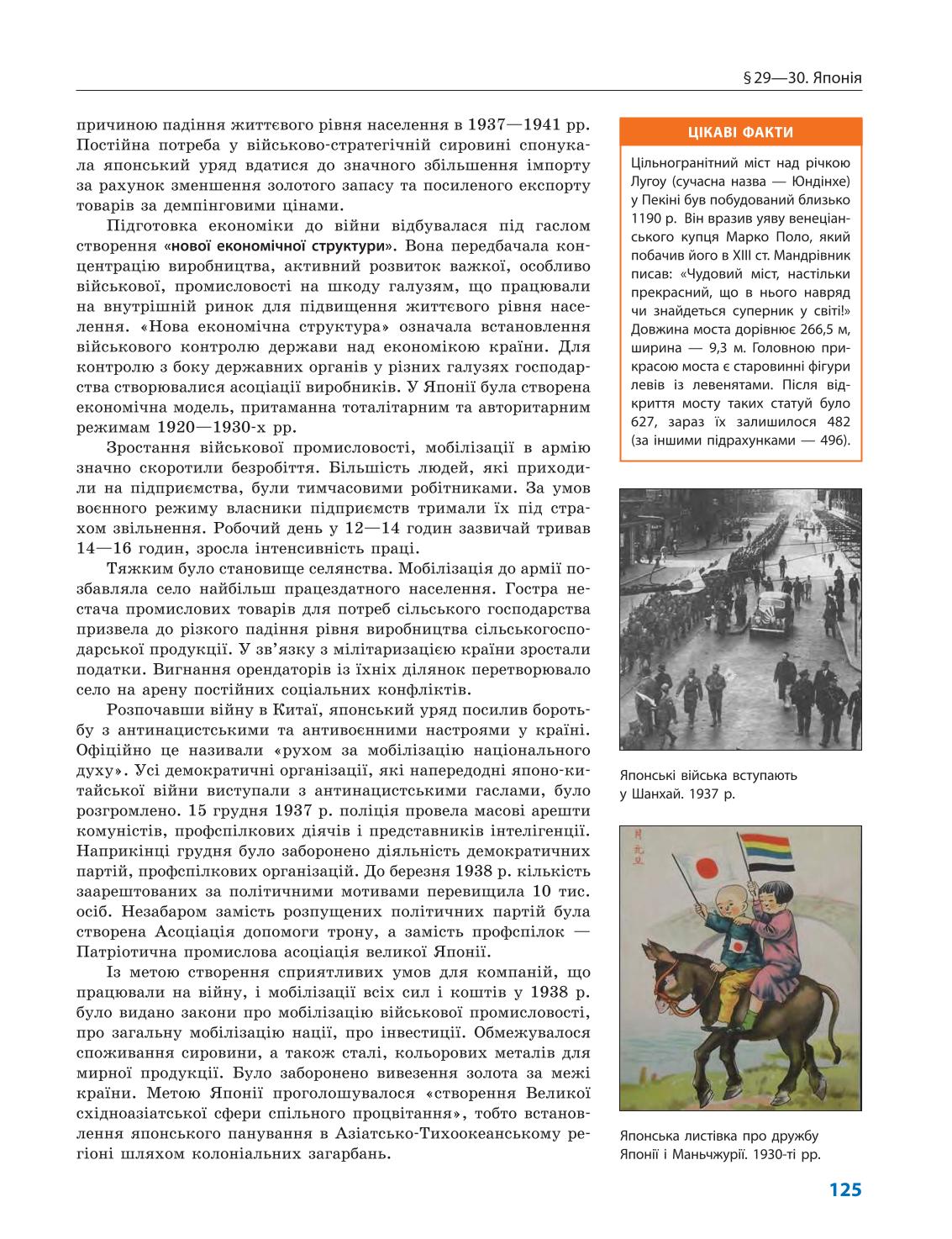 Мініатюра 125