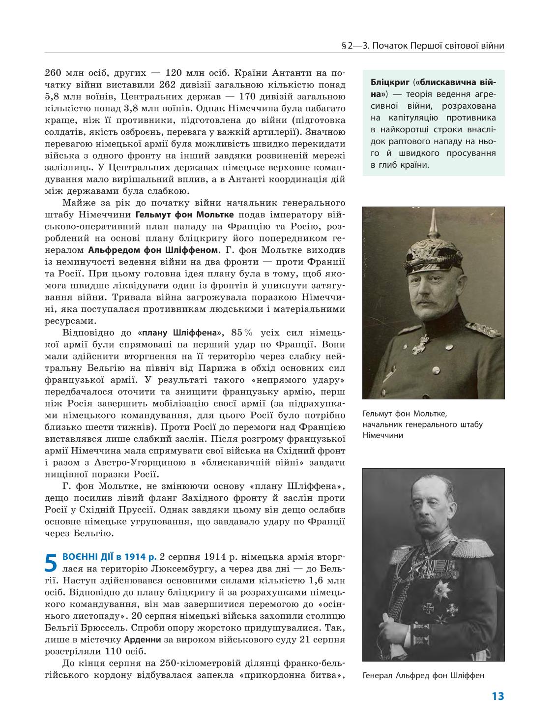 Мініатюра 13