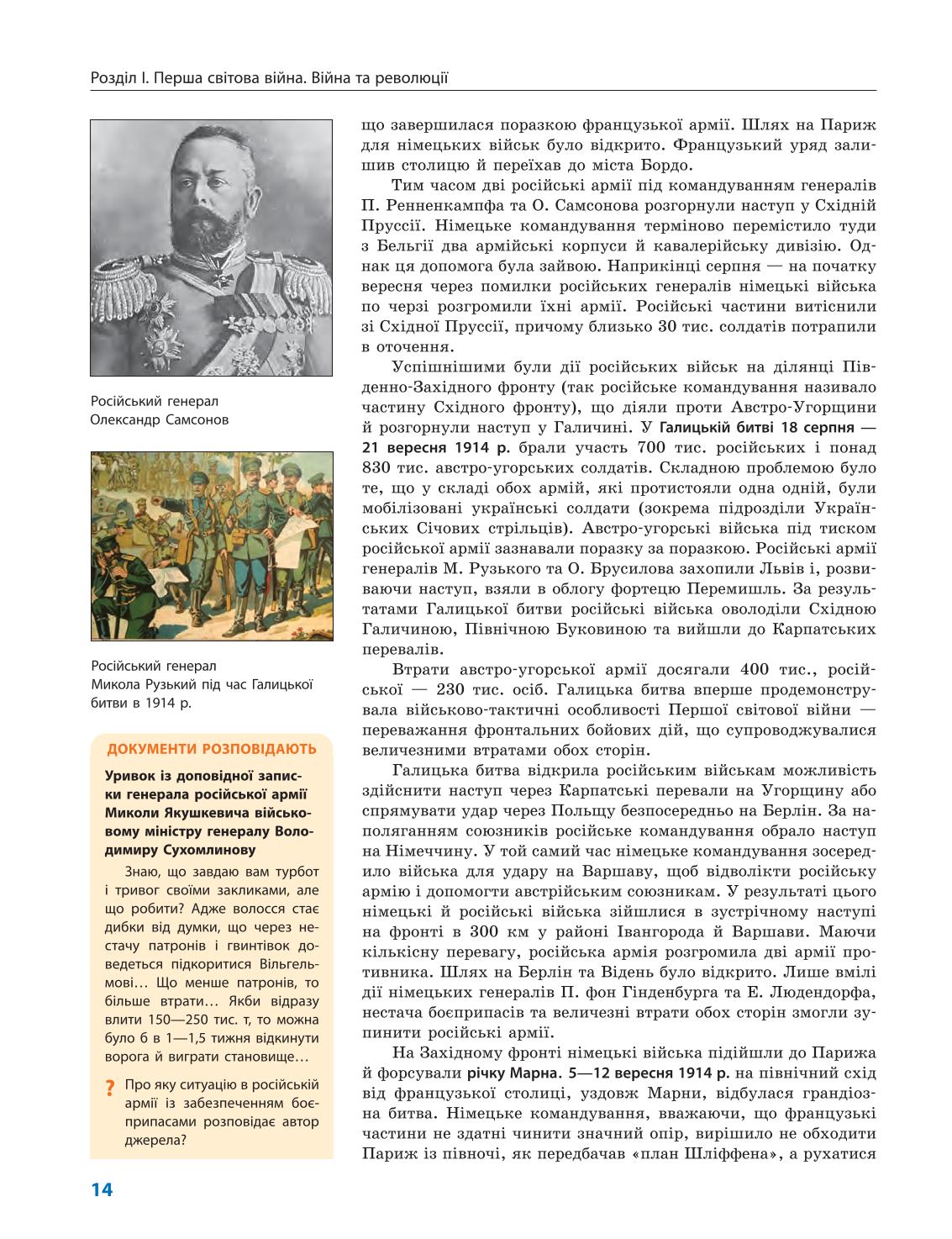 Мініатюра 14