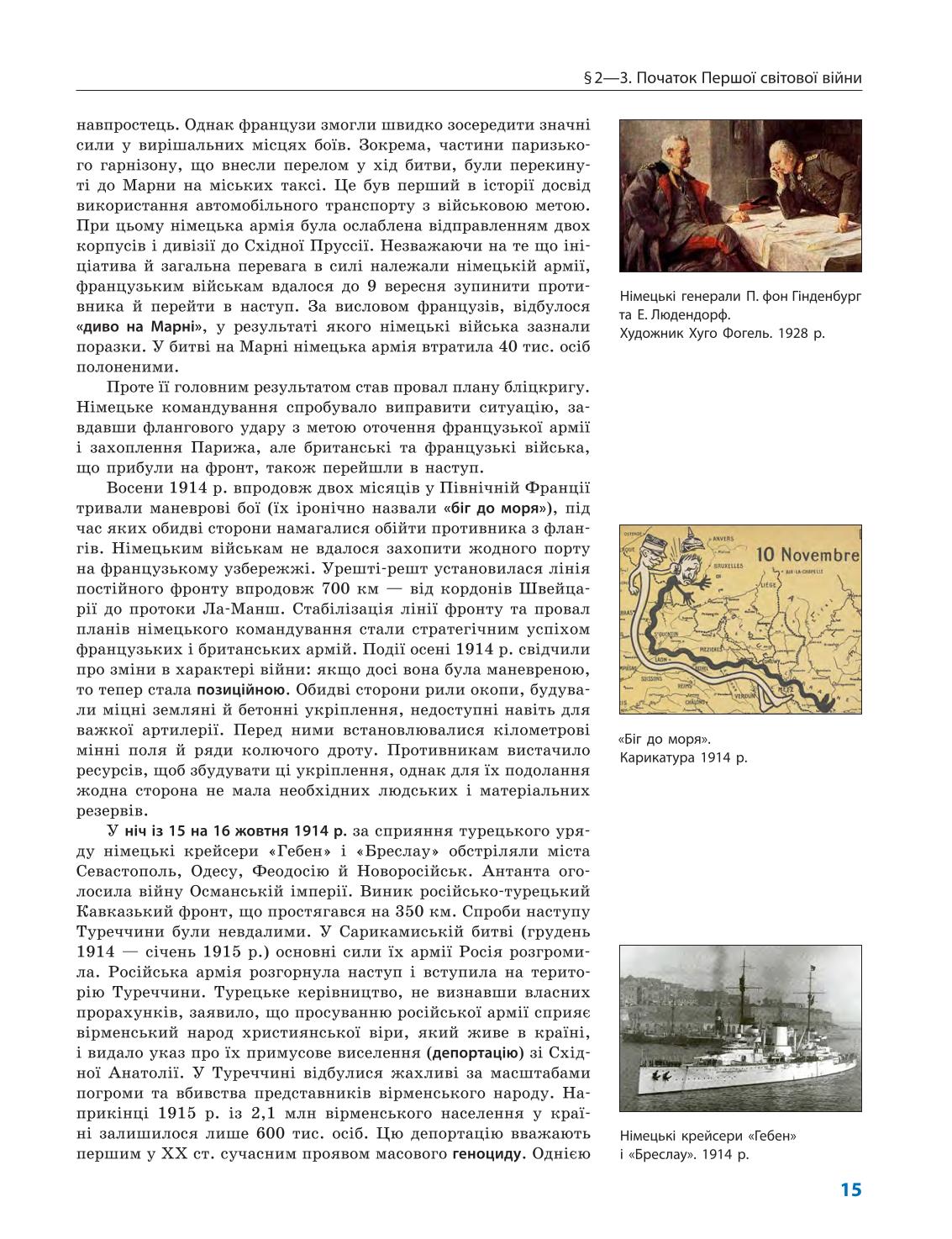 Мініатюра 15